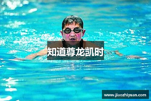 尊龙凯时 - 人生就是搏!